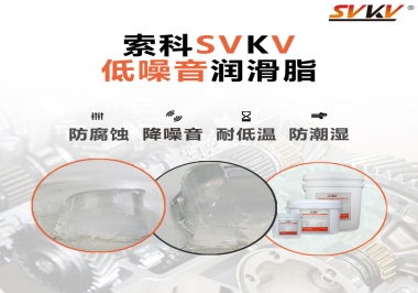 低溫潤滑脂都需要有哪些特性？