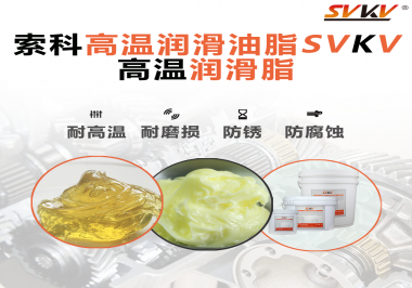 礦山機(jī)械使用什么潤(rùn)滑脂？以什么標(biāo)準(zhǔn)選擇？