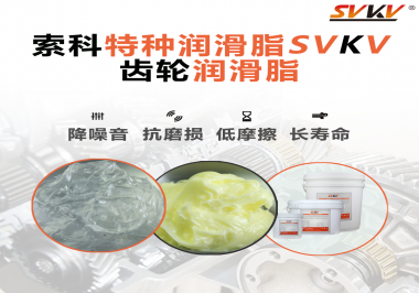 齒輪噪音磨損大是什么原因？潤滑脂怎么解決這個(gè)問題？