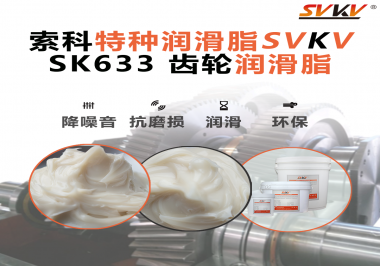 “收卷卡、異響多”？管狀電機選對齒輪潤滑脂才是真絕招！