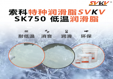 零下40℃依舊不卡頓！低溫冷藏設(shè)備齒輪專(zhuān)用潤(rùn)滑方案揭秘