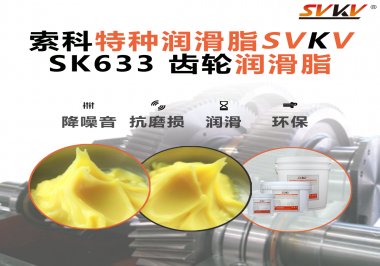 爆發式穩定：機器人關節為何離不開高性能索科齒輪潤滑脂？