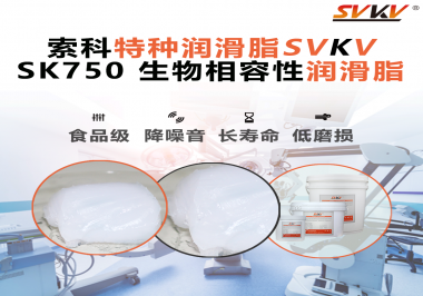 醫療設備、牙科器械、實驗儀器……為何這些行業都開始重寫潤滑標準？